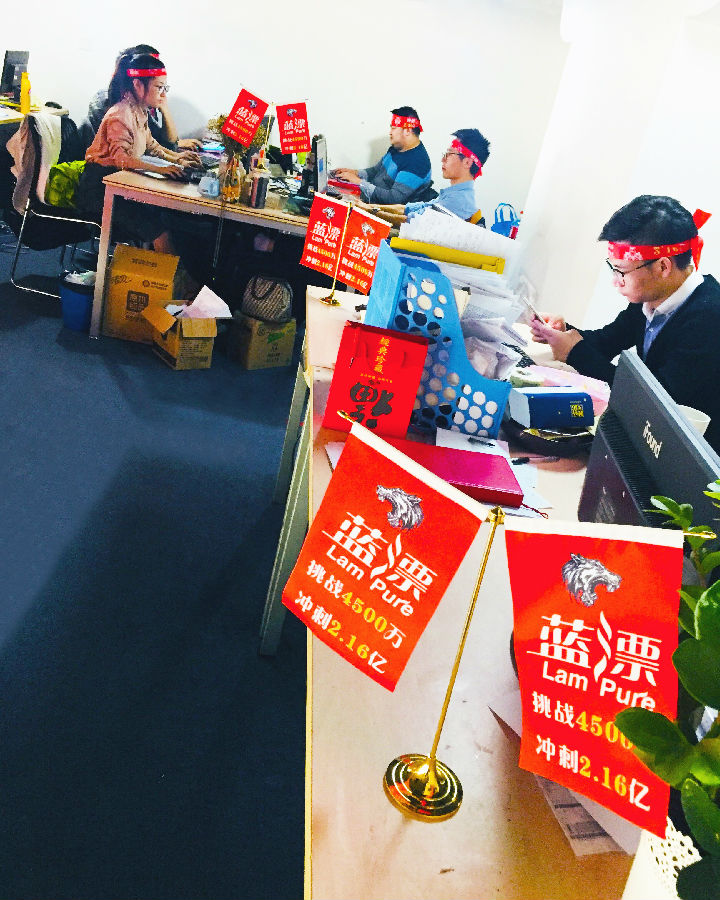 蓝漂同事努力奋斗