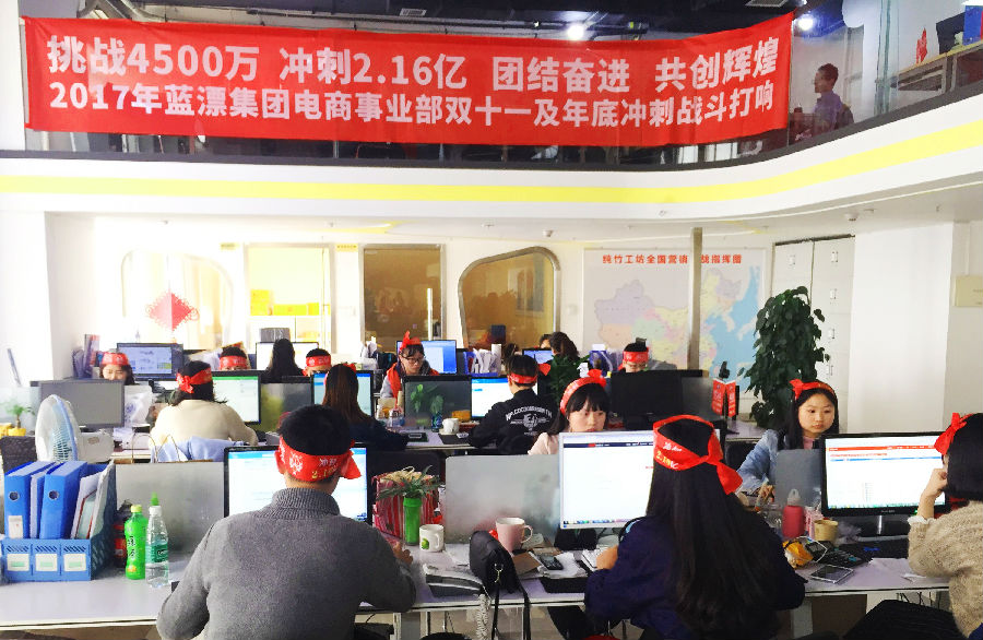团结奋进,共创辉煌